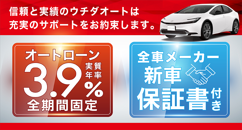 充実のサポート