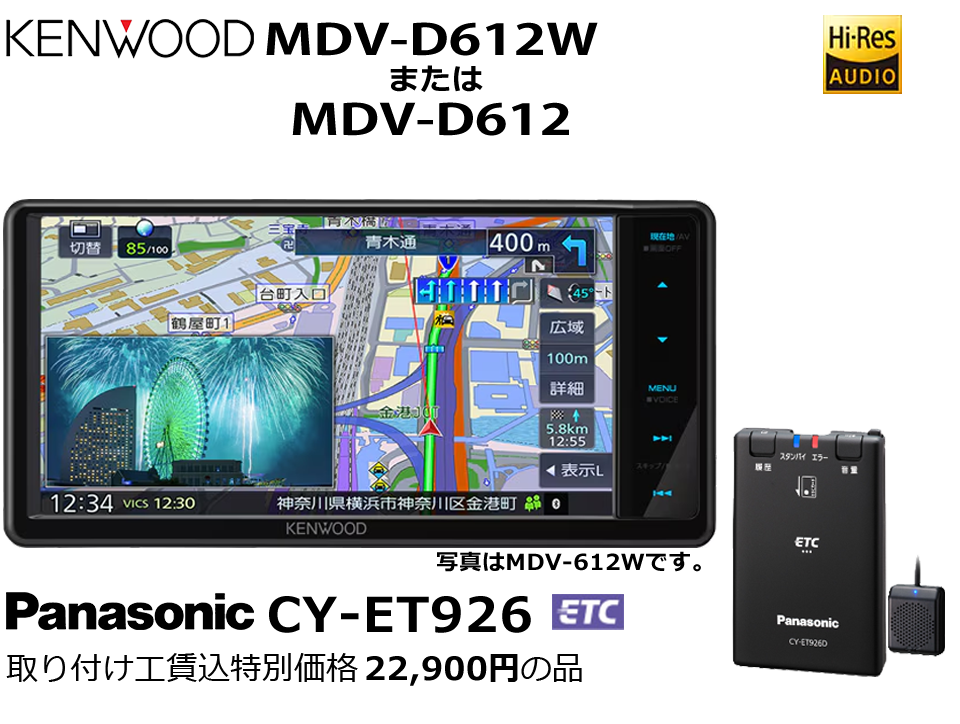 carrozzeria AVIC-RL821-D  当社指定ETC 取り付け工賃込特別価格 22,900円の品