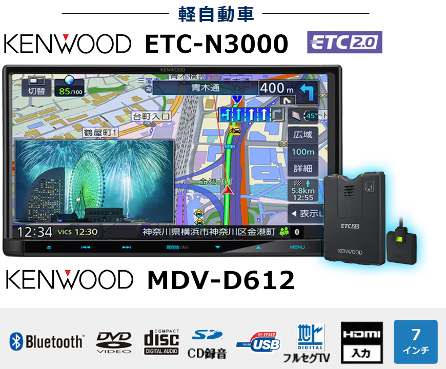 KENWOOD MDV-D612 and ETC-N3000 ETC2.0、ナビのスペック詳細